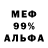 Меф 4 MMC Resurrected One