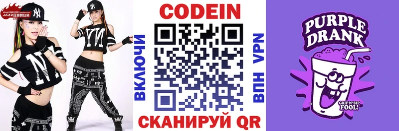 Codein напиток Lean (лин) MEGA ССЫЛКА Ворсма