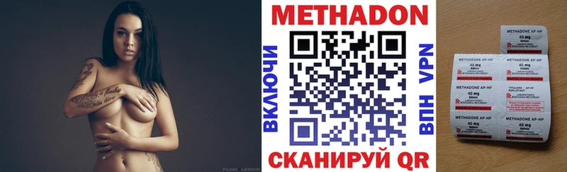 Метадон кристалл  Ворсма 