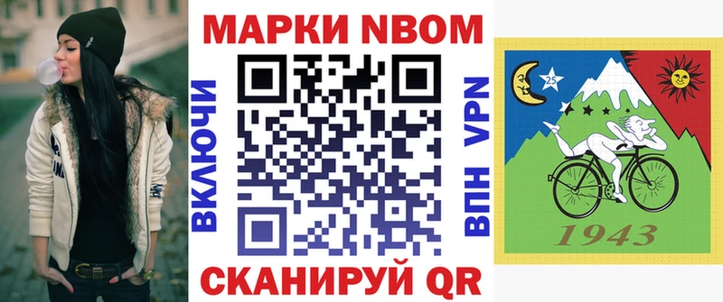 Марки NBOMe 1500мкг  Ворсма 